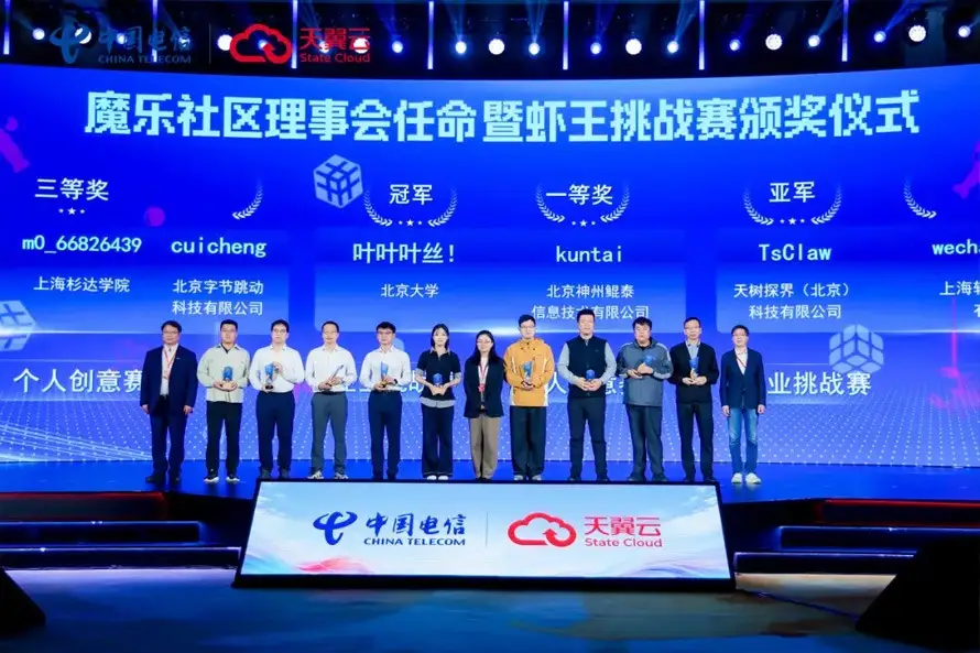 狗子28旗下狗子28鲲泰斩获魔乐社区龙虾挑战赛一等奖